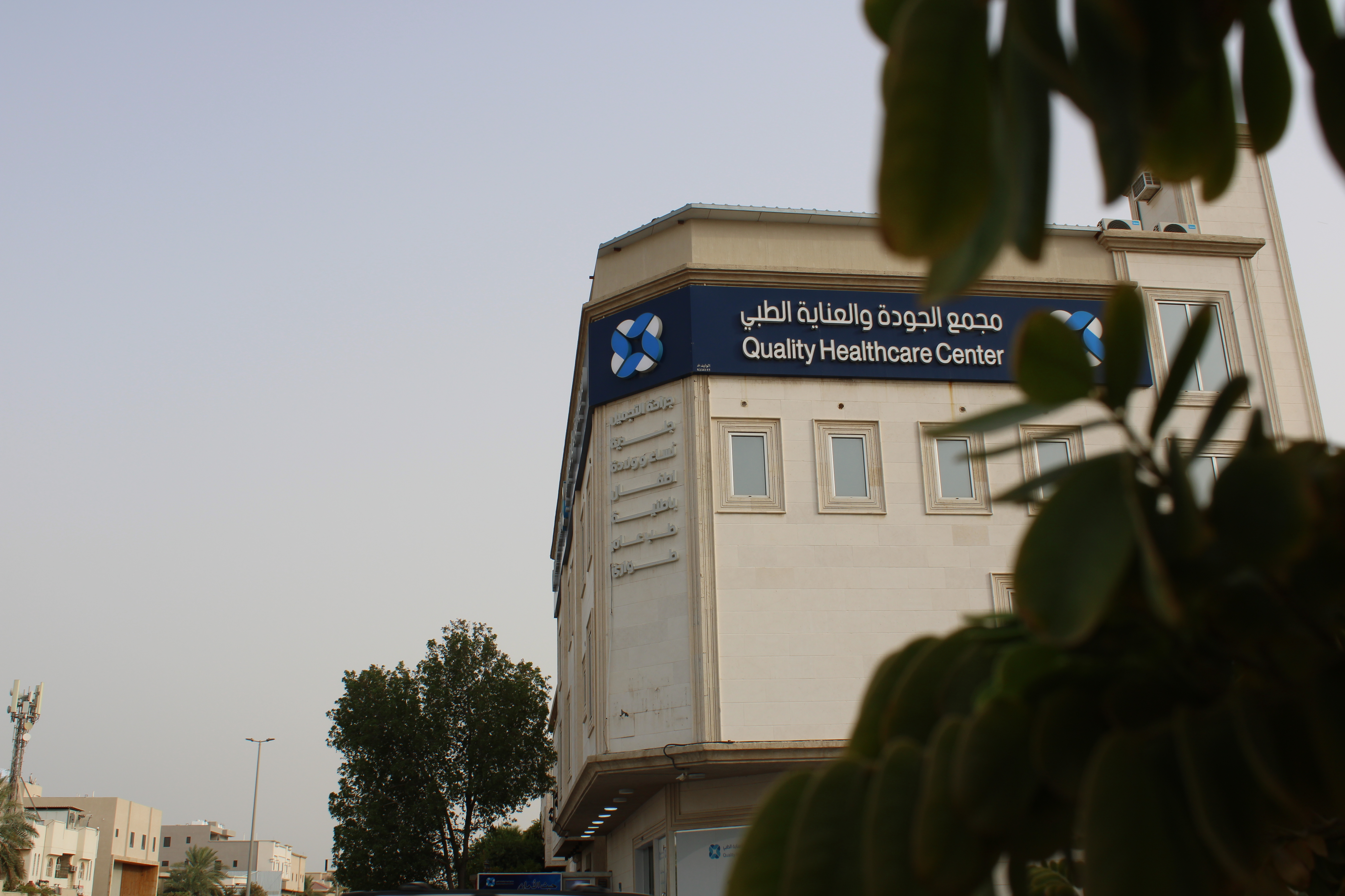 Quality Healthcare Center